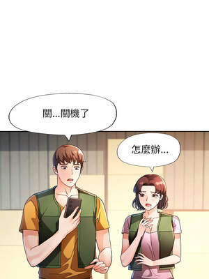 脫序人妻 71-72話_71_03_nsyi