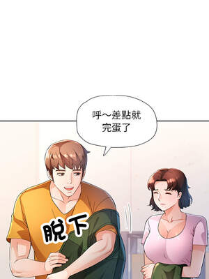 脫序人妻 71-72話_71_05_uopu