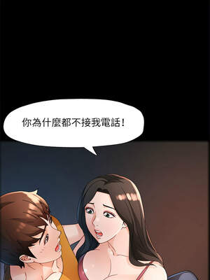 脫序人妻 71-72話_72_03_dbba