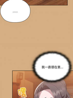 在大企業當廢柴 54-55話_54_02_gqox