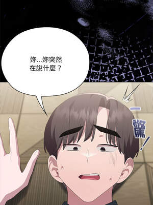 在大企業當廢柴 54-55話_54_03_xssk