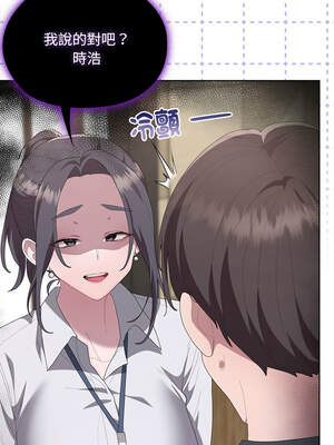 在大企業當廢柴 54-55話_54_05_valy