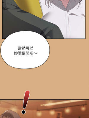 在大企業當廢柴 54-55話_54_07_hgjy