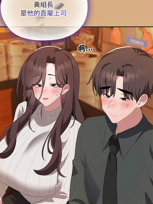 在大企業當廢柴 54-55話_54_08_dxtf