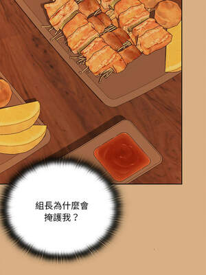 在大企業當廢柴 54-55話_54_10_pfqs