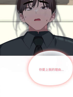 在大企業當廢柴 54-55話_54_16_qcgo