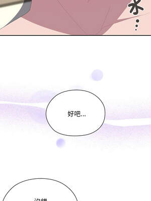 在大企業當廢柴 54-55話_55_03_kfii