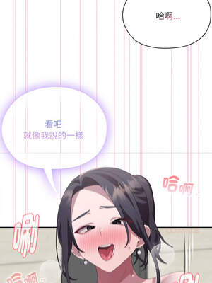 在大企業當廢柴 54-55話_55_13_evqt