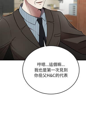 婚姻束縛 50-51話_50_01_jkfp