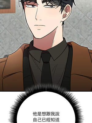 婚姻束縛 50-51話_50_02_oinx