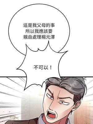 婚姻束縛 50-51話_50_04_rryc