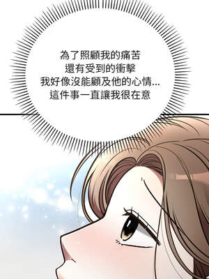 婚姻束縛 50-51話_50_10_plop