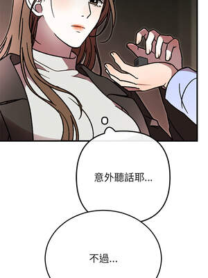 婚姻束縛 50-51話_51_03_wygx