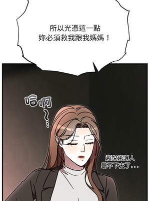 婚姻束縛 50-51話_51_04_roro