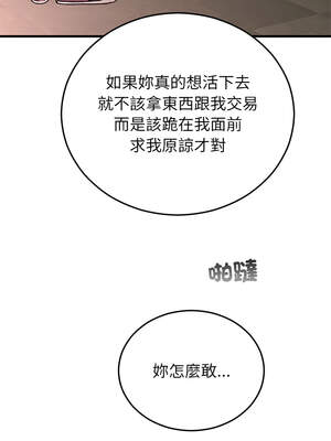 婚姻束縛 50-51話_51_06_sfch