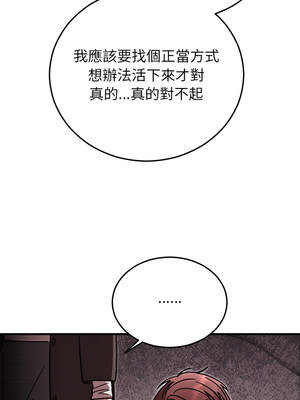 婚姻束縛 50-51話_51_09_rwcg