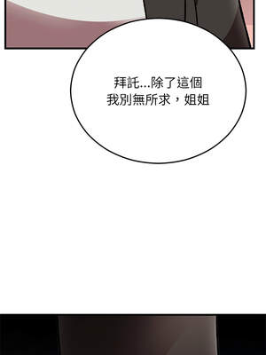 婚姻束縛 50-51話_51_10_eniq