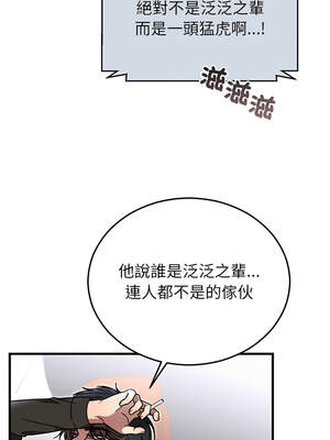 婚姻束縛 50-51話_51_14_lkyt