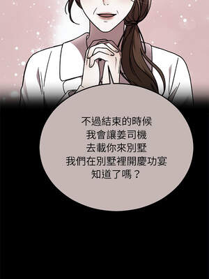 婚姻束縛 50-51話_51_16_ewoa