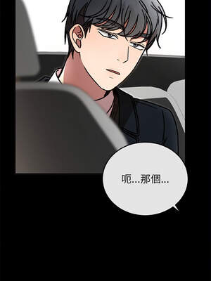 婚姻束縛 50-51話_51_17_grnm