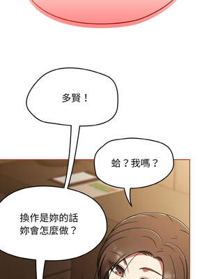 搶救拳擊館大作戰 40-41話_41_13_xpvj