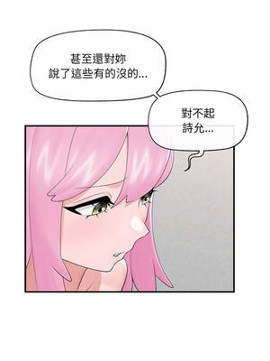 催眠手機 37-38話_37_07_trum