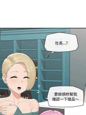 催眠手機 37-38話_38_01_gmpi