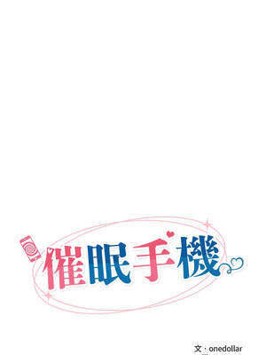 催眠手機 37-38話_38_03_wuhh