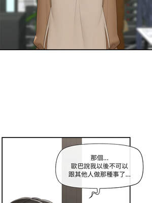 催眠手機 37-38話_38_08_malv