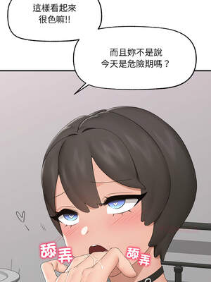 催眠手機 37-38話_38_13_glpv