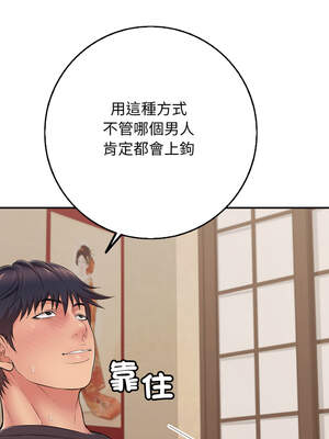 再愛我一次 36-37話_36_16_hxmb