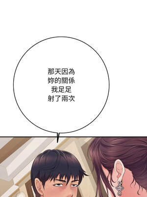 再愛我一次 36-37話_37_06_eouj