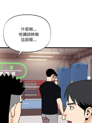 私房拳擊課 35-36話_36_09_uuxi