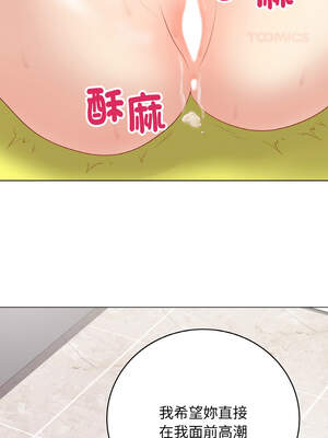 衝刺重考班 29-30話_29_14_tvix