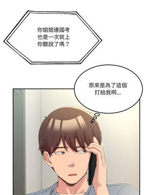 男人止步 23-24話_23_10_xfof