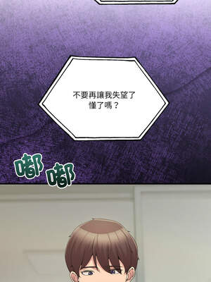 男人止步 23-24話_23_11_utle