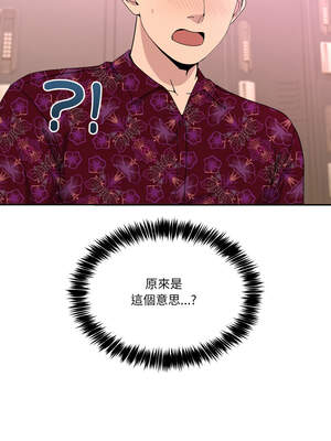 男人止步 23-24話_24_06_jbfp