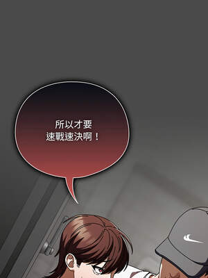 請玷汙我女友 22-23話_22_01_lcyw