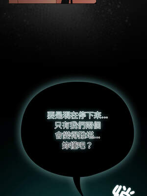 請玷汙我女友 22-23話_22_04_sijx