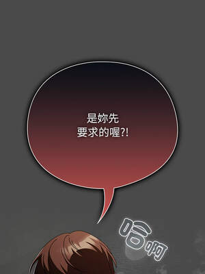 請玷汙我女友 22-23話_22_07_rrxd