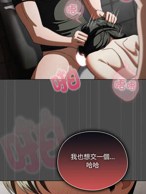 請玷汙我女友 22-23話_23_04_ibmy