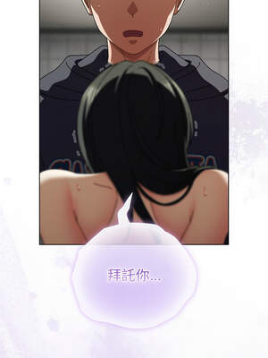 請玷汙我女友 22-23話_23_14_owmx