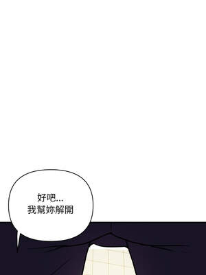 頂級豪門祕辛 17-18話_17_02_nwpk