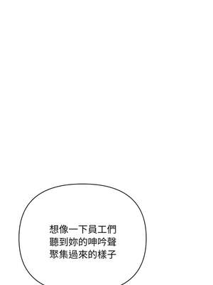 頂級豪門祕辛 17-18話_17_12_cfuu