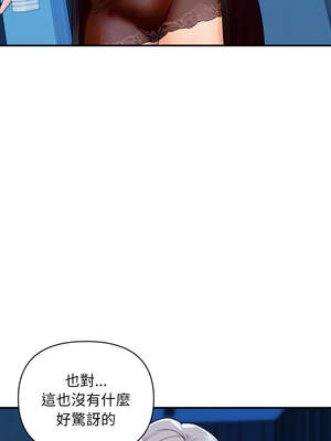 頂級豪門祕辛 17-18話_18_13_pxkk