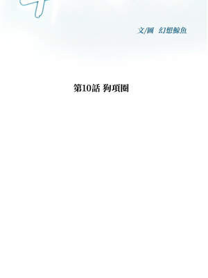 幸運的孽緣 9-10話_10_02_gqmv