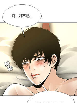 幸運的孽緣 9-10話_10_08_qemn