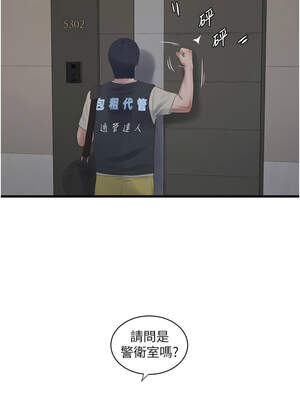 水電工日誌 104-105話_104_02_blsj