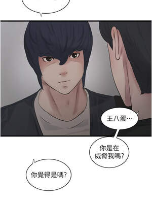 水電工日誌 104-105話_104_07_mhyi