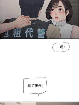 水電工日誌 104-105話_104_08_fdir